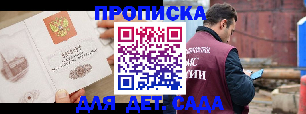 регистрация для школы в Светлом