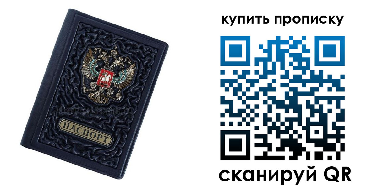 временная регистрация в квартире в Светлом