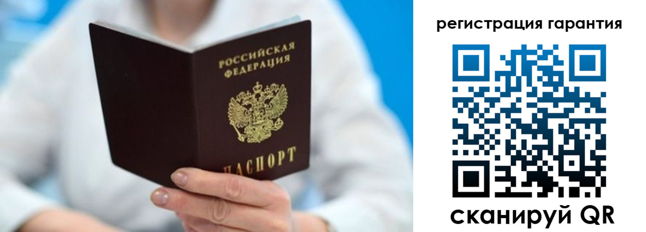 прописка паспорт в Светлом