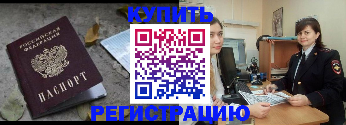 прописка гарантия в Светлом