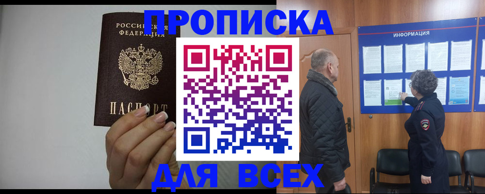 временная регистрация поиск в Светлом