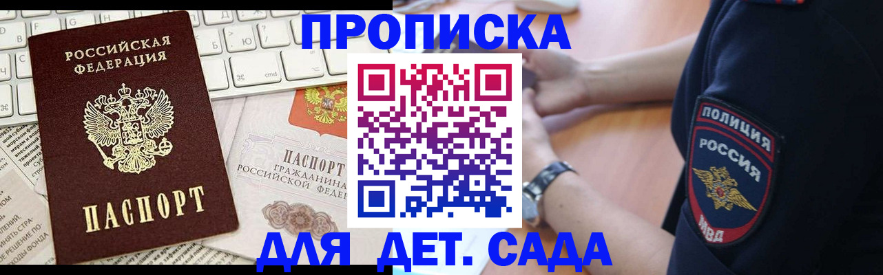 регистрация для школы в Светлом