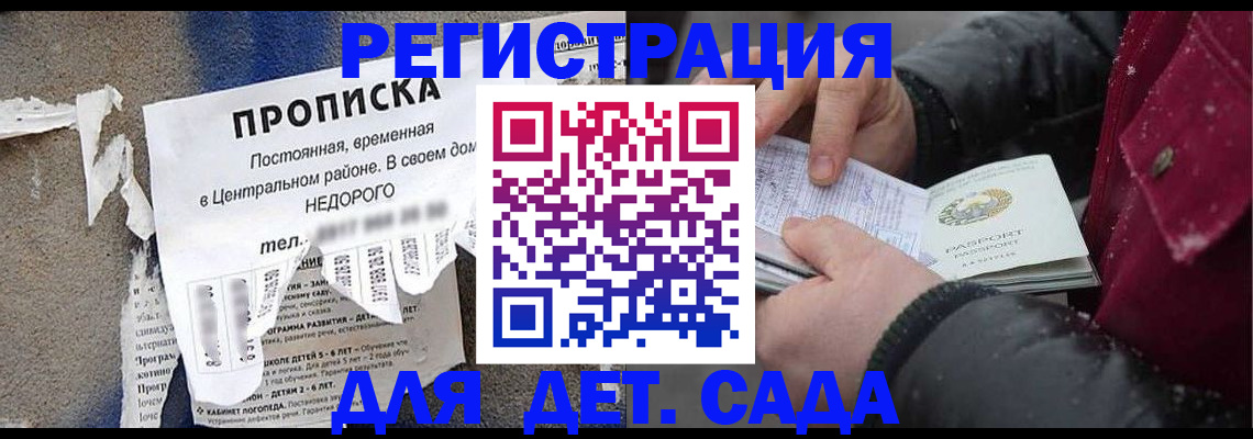 прописка от собственника в Светлом